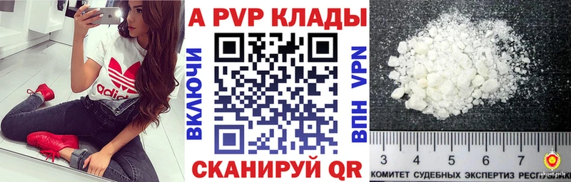 Alpha PVP СК  Купить где  Белоярский 