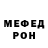 Метамфетамин винт Pendejo Maricon