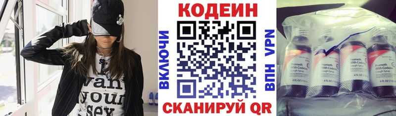 Codein Purple Drank  Купить  Белоярский 
