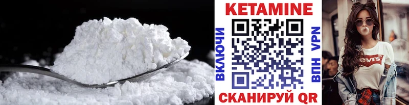 Купить  Белоярский  Кетамин VHQ 