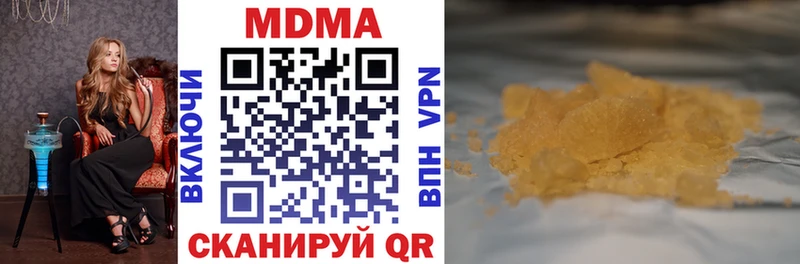 Купить закладки  Белоярский  MDMA молли 