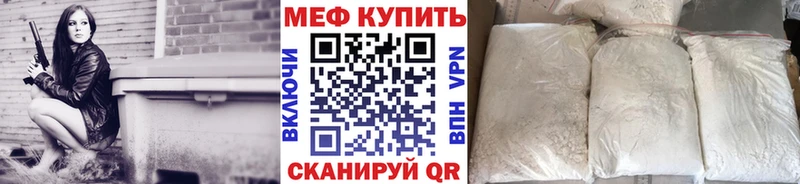 Меф мяу мяу мука Белоярский