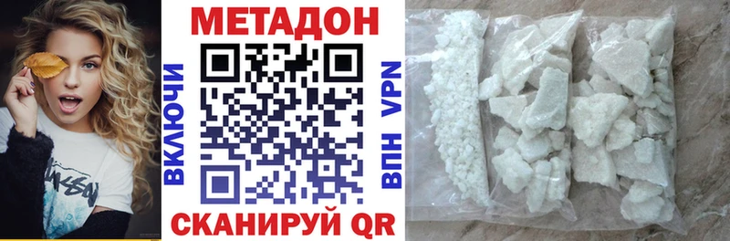 МЕТАДОН VHQ  Купить где  Белоярский 