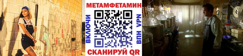 МЕТАМФЕТАМИН Декстрометамфетамин 99.9%  Купить где  Белоярский 